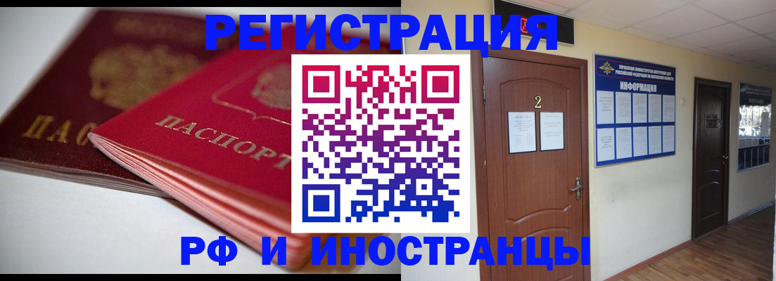 прописка гарантия в Коврове