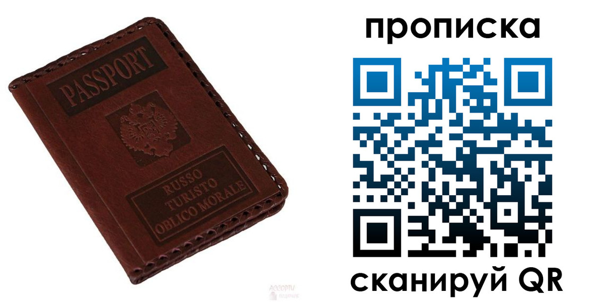 временная регистрация собственник в Коврове