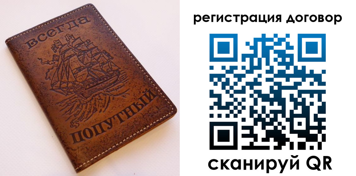 миграционный учет в Коврове