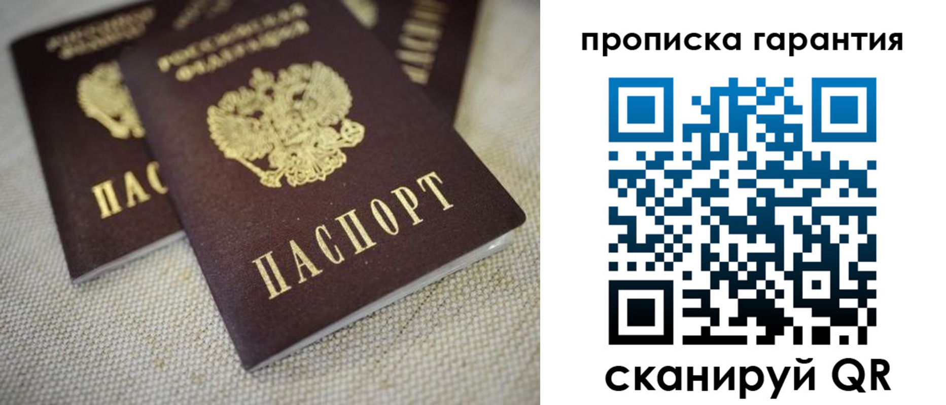 временная регистрация законно в Коврове