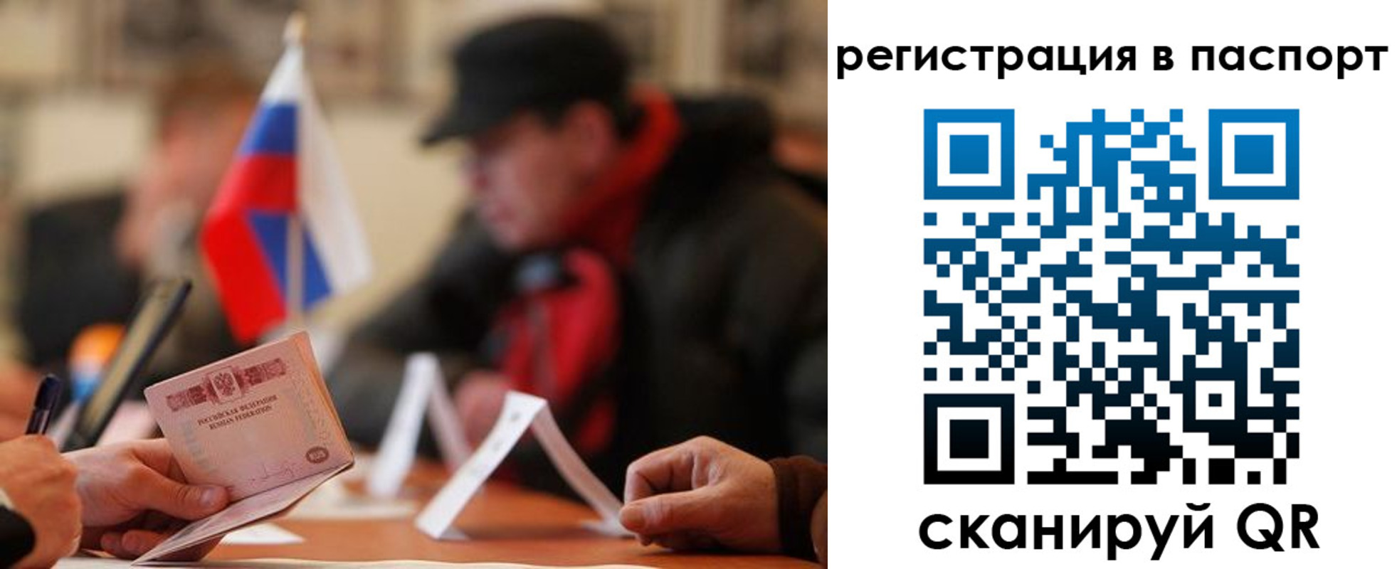 временная регистрация надежно в Коврове