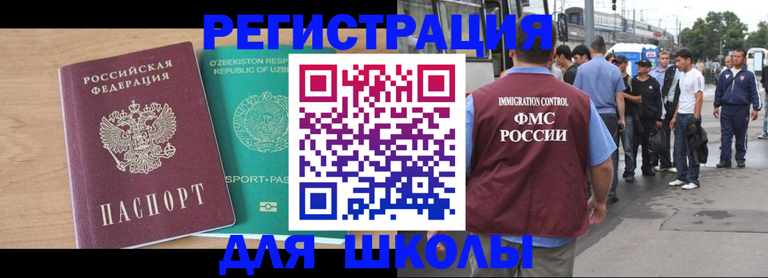 временная регистрация надежно в Коврове