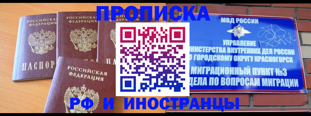прописка гарантия в Коврове