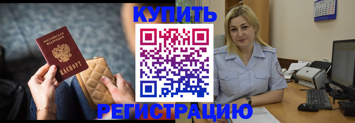 миграционный учет в Коврове