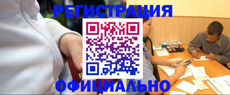 временная регистрация поиск в Коврове