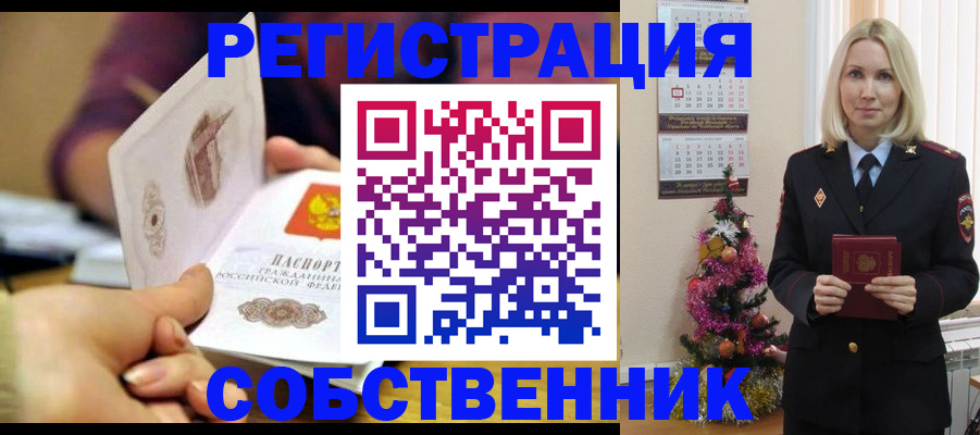 прописка иностранных граждан в Коврове