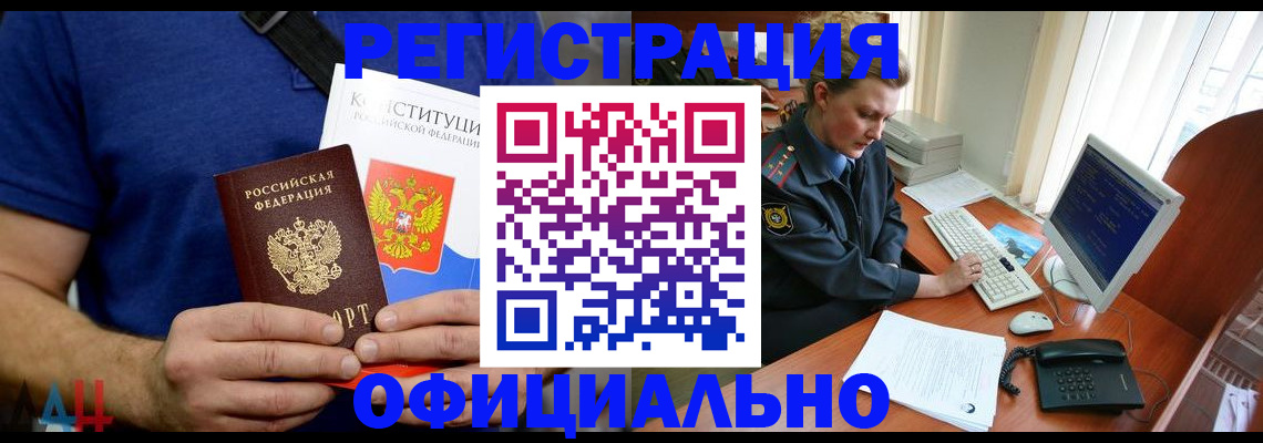 временная регистрация в Коврове